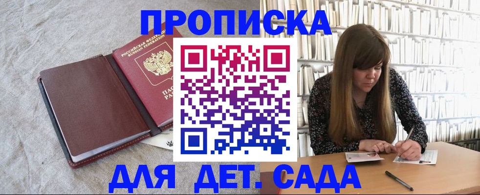 временная регистрация собственник в Усинске