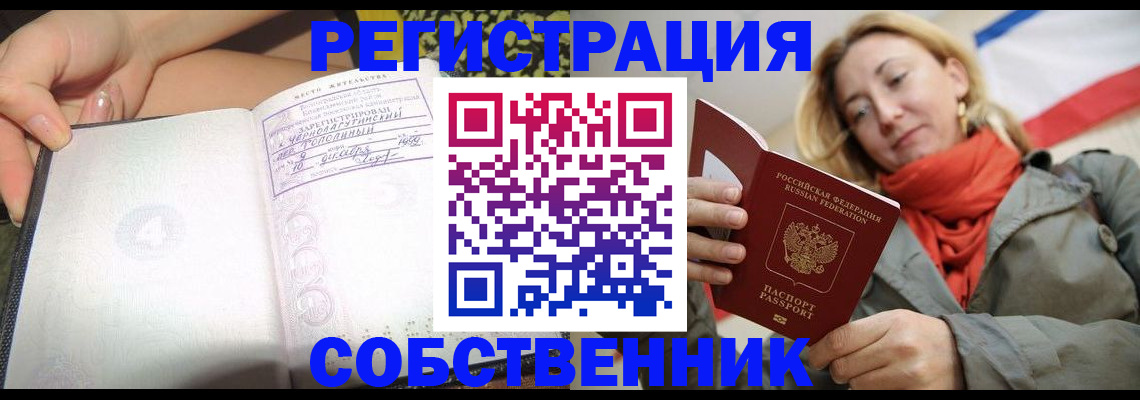 прописка иностранных граждан в Усинске