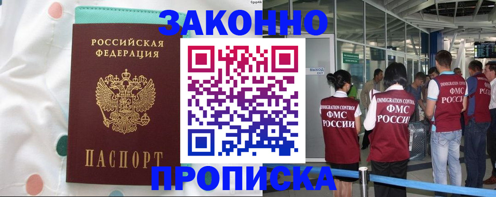 временная регистрация для школы в Усинске