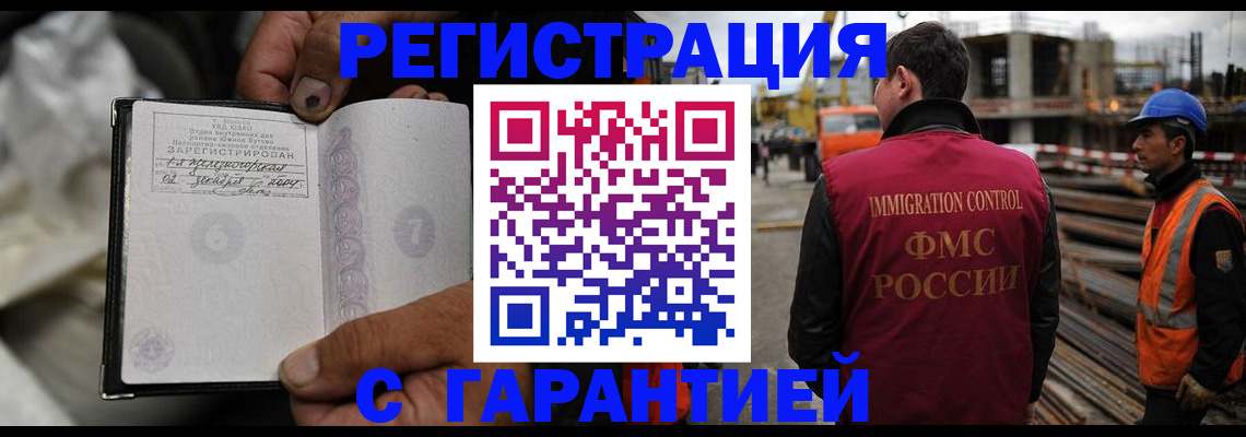 прописка 2025 в Усинске