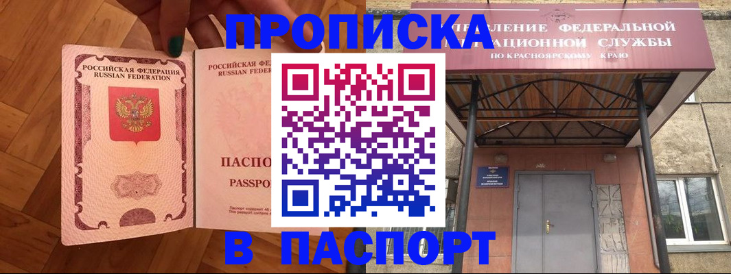 временная регистрация адрес в Усинске