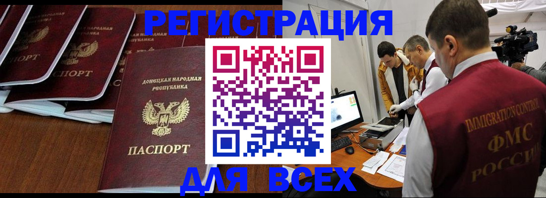 прописка в Усинске